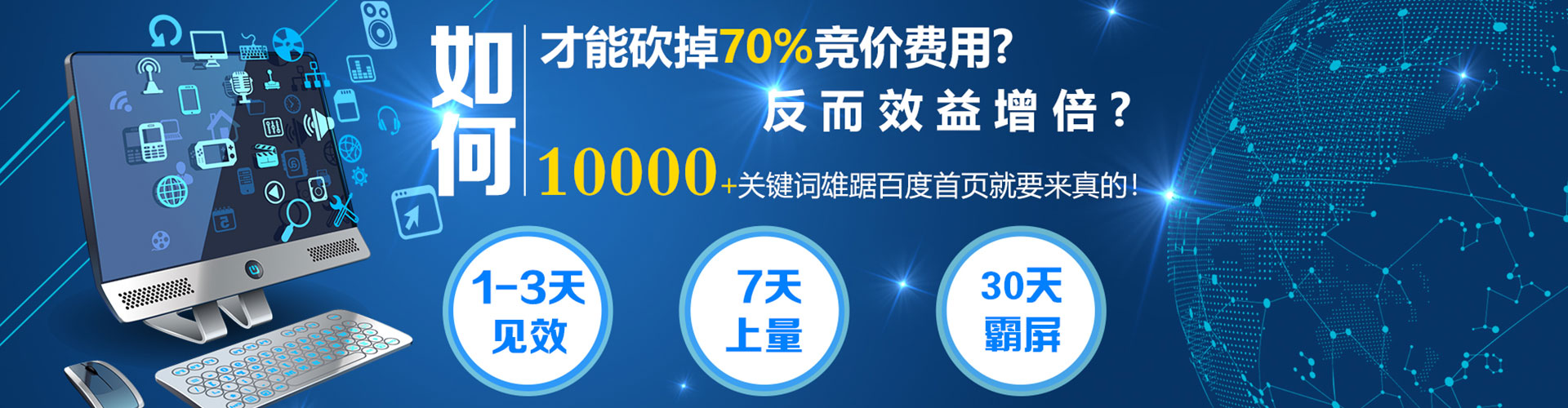 武陵百度竞价代理